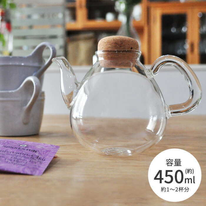 楽天市場 ガラス ポット 450ml プランプ コルク 耐熱ガラス 北欧 急須 紅茶 お茶 緑茶 ティーサーバー ティーバッグ ガラスティーポット 卓上 おしゃれ お茶用品 誕生日 母の日 ギフト Plump あなろ インテリア雑貨