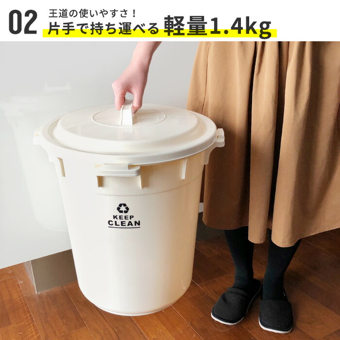 楽天市場 メーカー直送 ゴミ箱 45l ラウンド 丸型 日本製 ごみ箱 45リットル ダストボックス ペール キッチン 屋外 ベランダ 丸型 おしゃれ シンプル アースカラー ふた付き フタ付き 大容量 あなろ インテリア雑貨