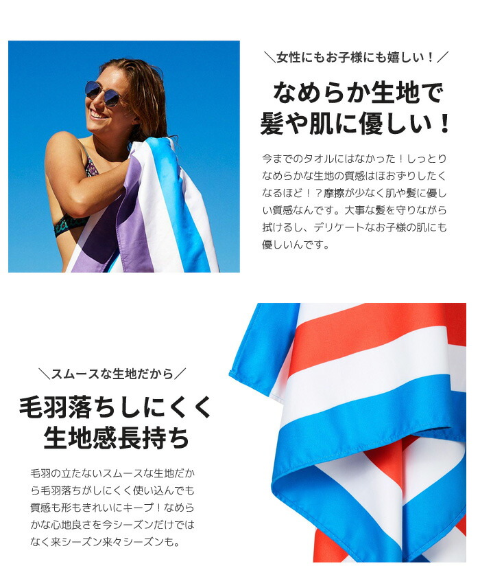 今季も再入荷 あす楽 ドックアンドベイ サマーラージ Dock Bay Summer Large バスタオル 大判 大きい レジャーシート マイクロファイバー 吸水 速乾 ビーチマット 海 プール タオル ヨガ ジム ヨガマット 海水浴 ビーチタオル ラグ タオルケット アウトドア パレオ 1人用