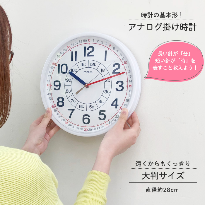 楽天市場 アナログ掛け時計 知育時計 よーめる アナログ時計