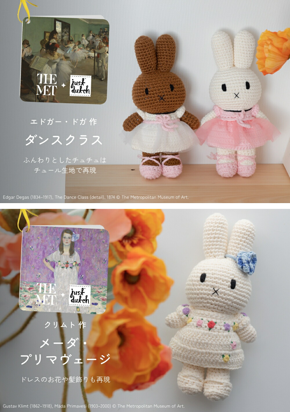 正規販売】 ジャストダッチ ミッフィー メラニー ボリス ハンドメイド