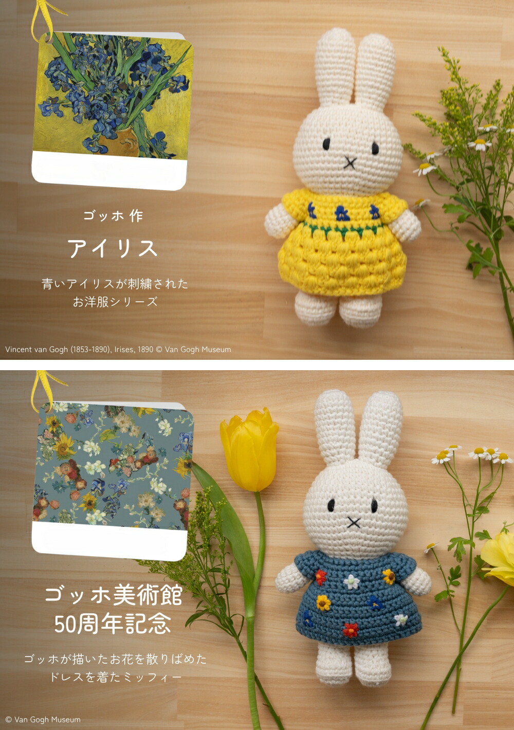 正規販売】 ジャストダッチ ミッフィー メラニー ボリス ハンドメイド