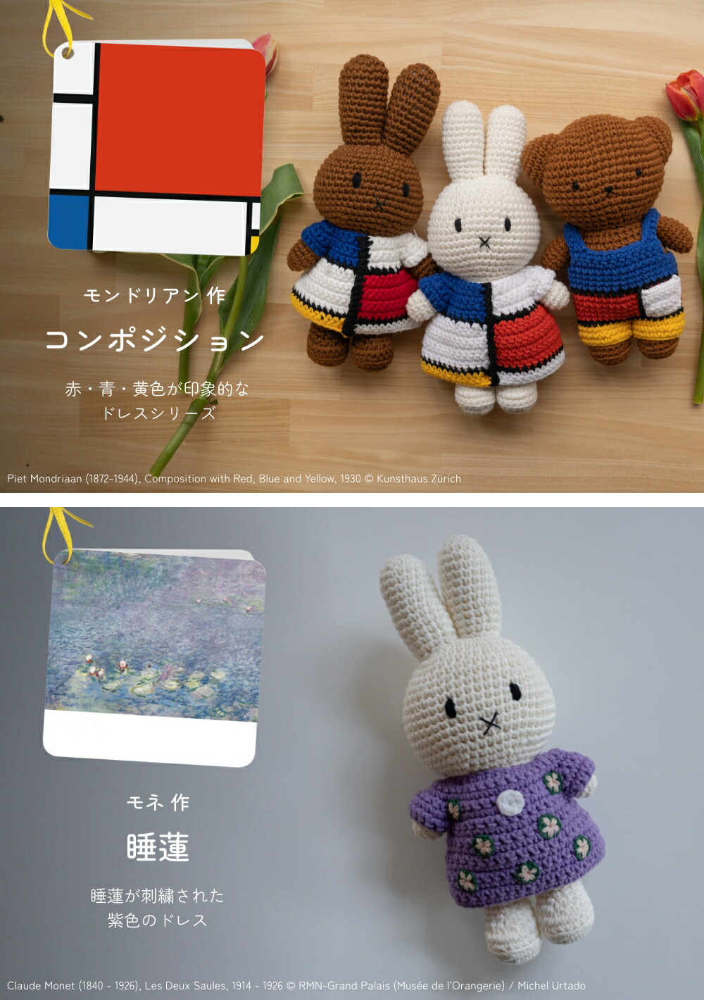 正規販売】 ジャストダッチ ミッフィー メラニー ボリス ハンドメイド