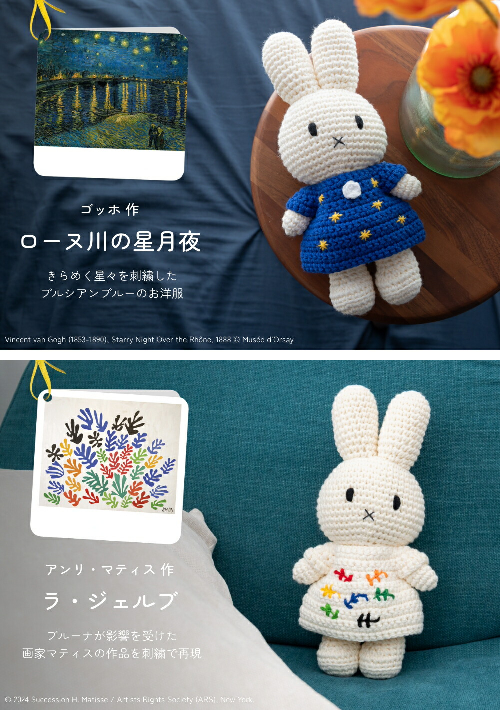 正規販売】 ジャストダッチ ミッフィー メラニー ボリス ハンドメイド