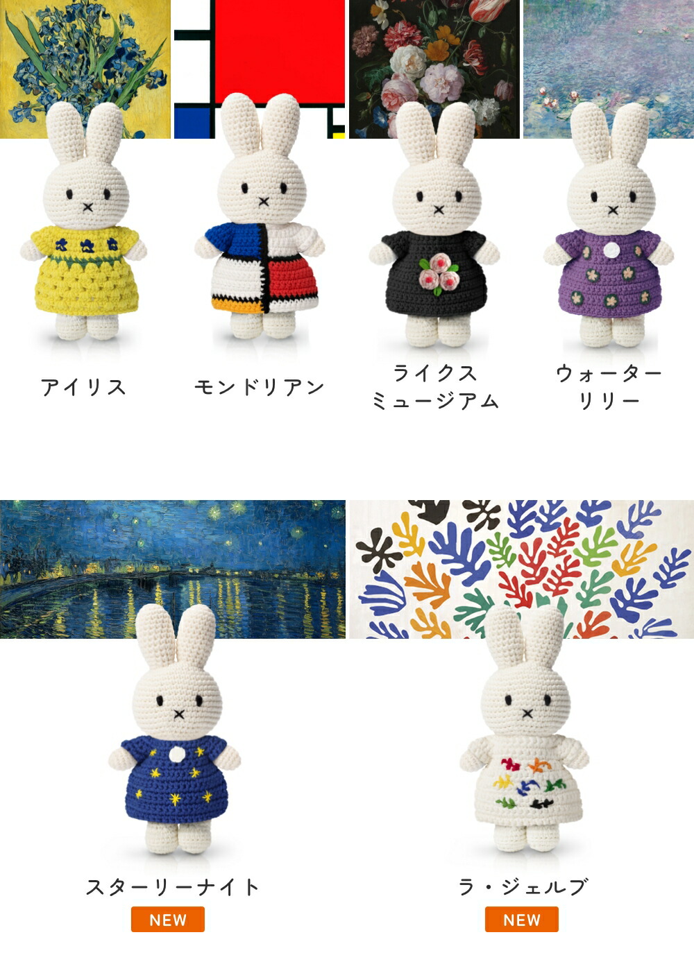 マラソン限定P10倍】 【正規販売】 ジャストダッチ ミッフィー
