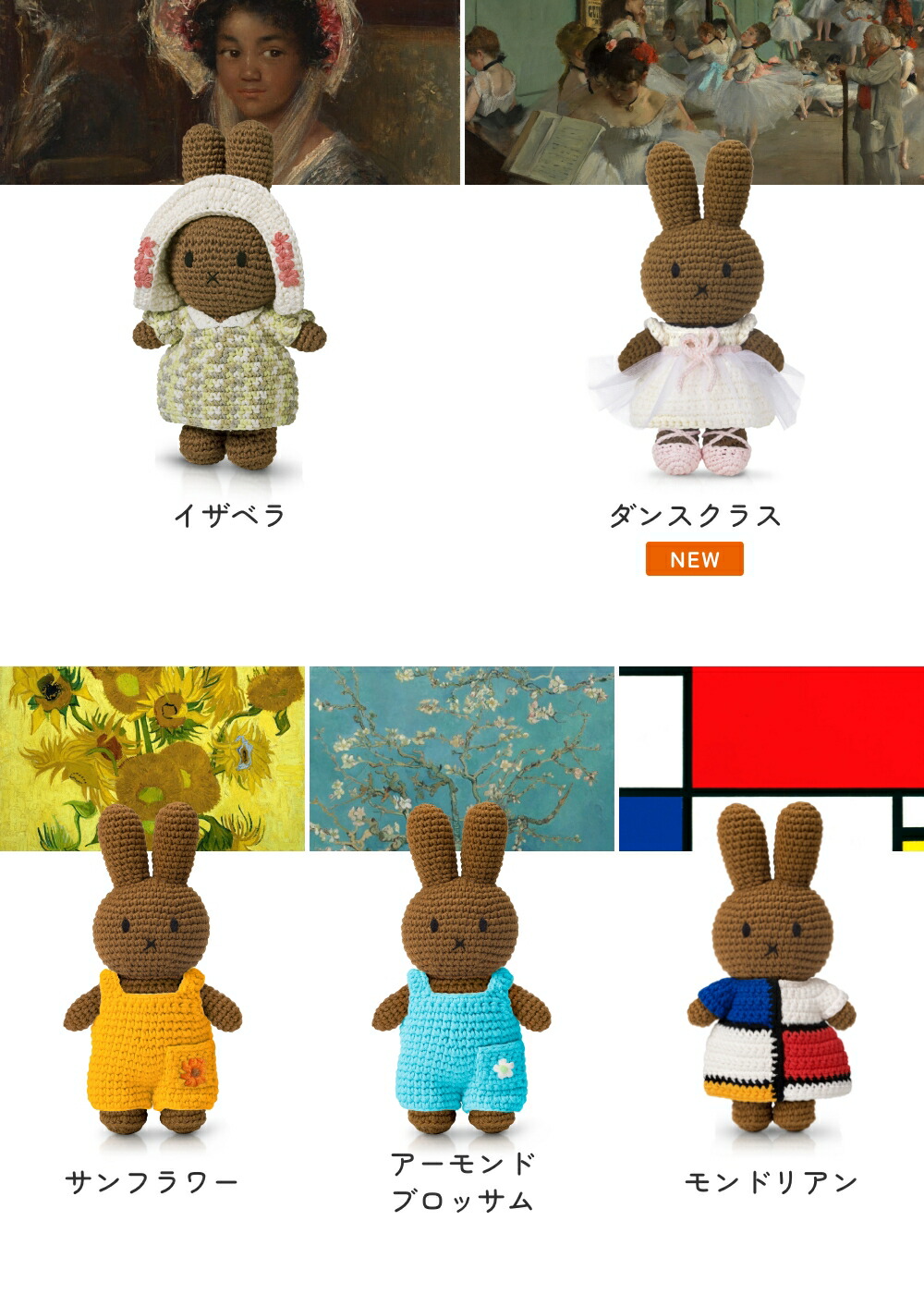 正規販売】 ジャストダッチ ミッフィー メラニー ボリス ハンドメイド