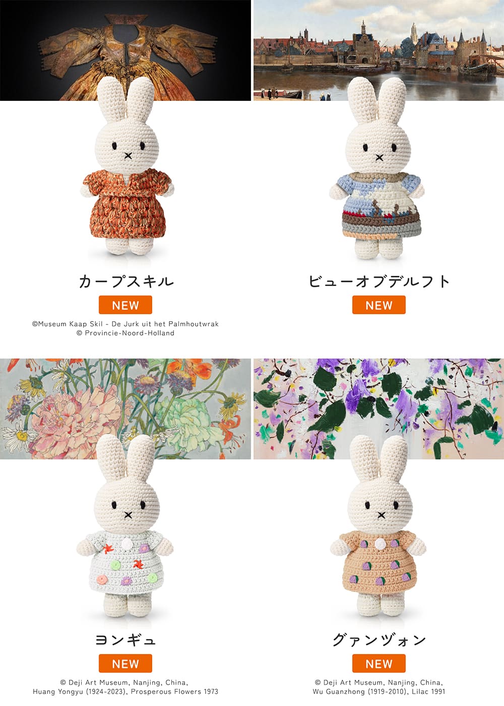 マラソン限定P10倍】 【正規販売】 ジャストダッチ ミッフィー