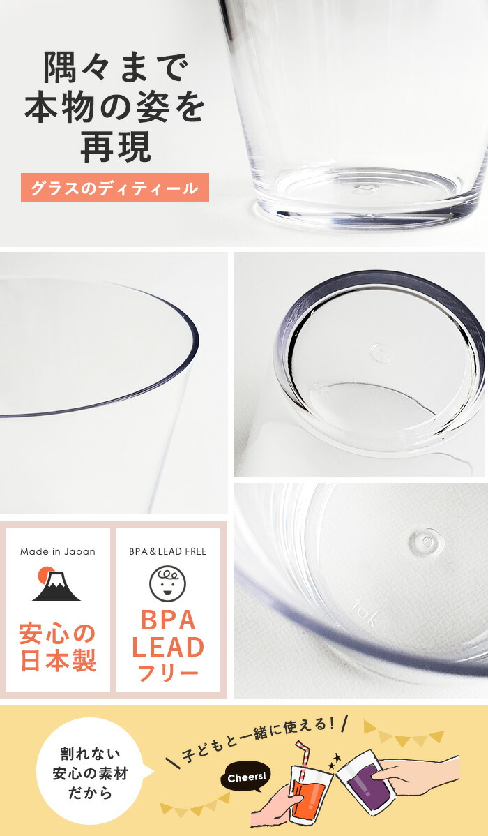 楽天市場 Tak Casual Dish 割れない タンブラー 日本製 割れにくい 樹脂 トライタン 軽い プラスチック グラス コップ ホット ビール ウォーターグラス サングリア クリア 透明 われない おしゃれ シンプル カジュアルディッシュ タック あなろ インテリア雑貨