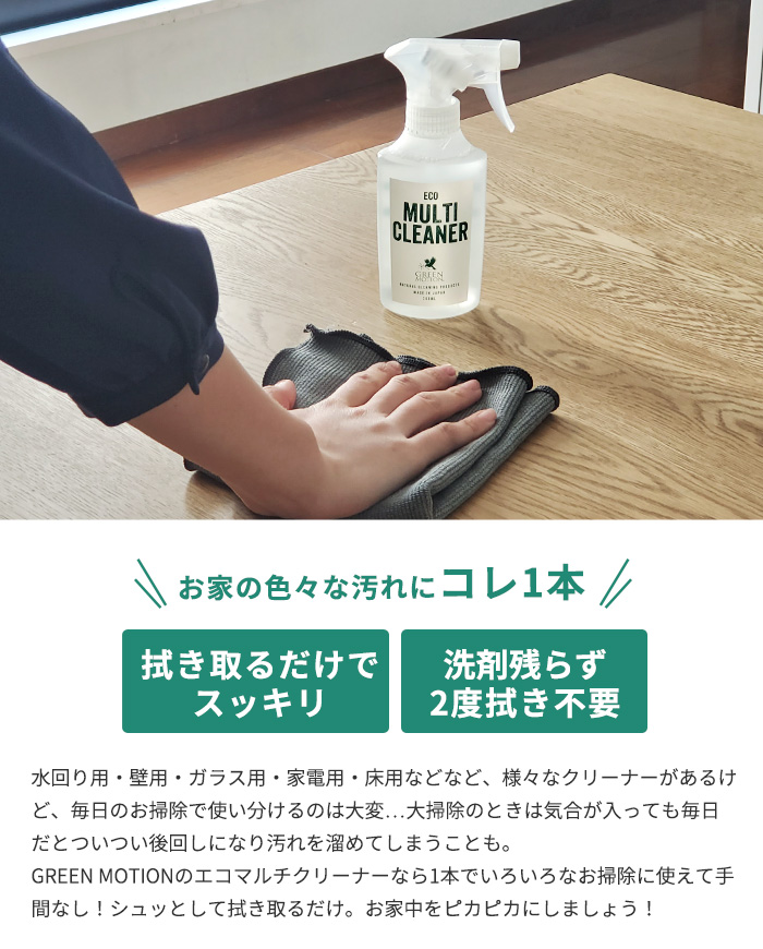 【楽天市場】GREEN MOTION エコマルチクリーナー 200ml 日本製 [住宅用合成洗剤 マルチクリーナー スプレー 植物性