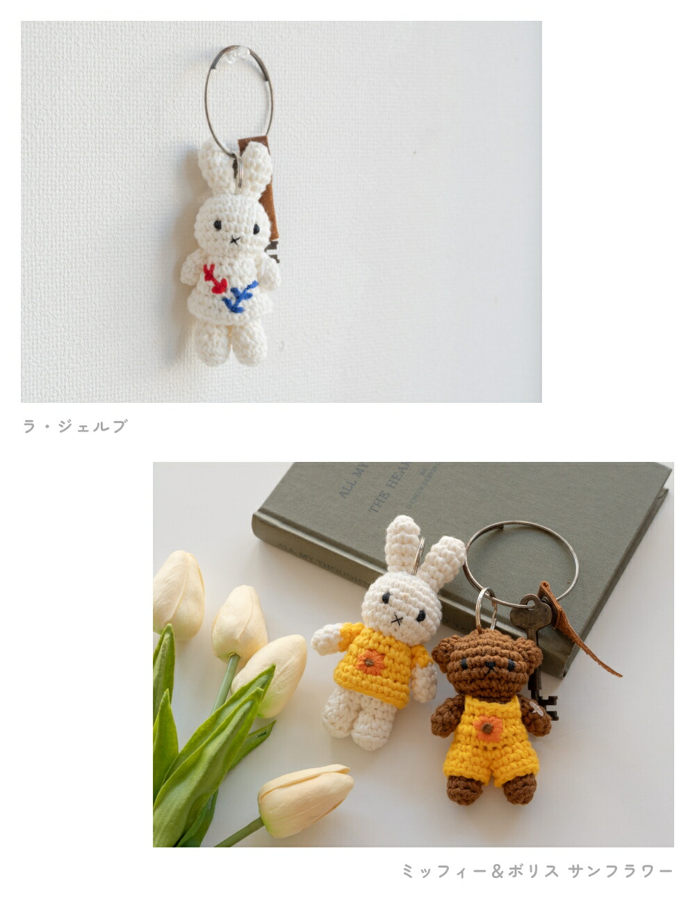 miffy ぬいぐるみ、キーホルダー、ポーチ、グラスセット チャーム（ペット） Dick Bruna ミッフィー miffy ボリス