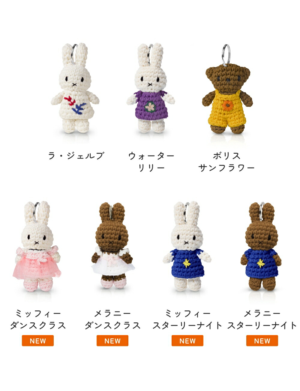 miffy ぬいぐるみ、キーホルダー、ポーチ、グラスセット Miffy ミッフィー ライト ぬいぐるみ キーホルダー セット