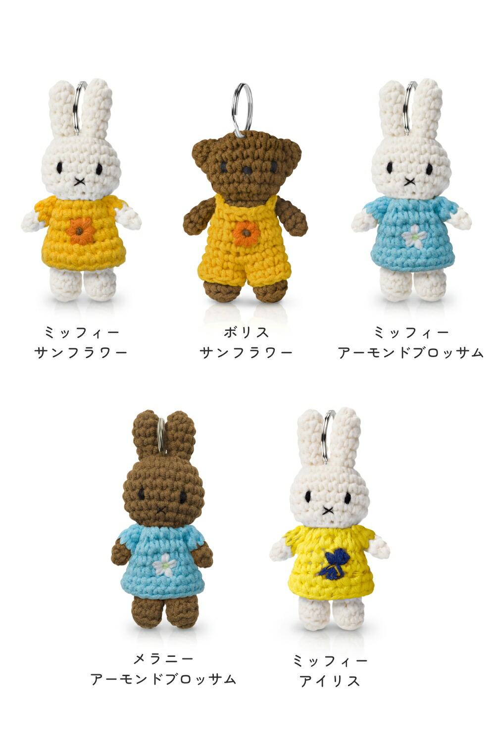 正規販売】 ミッフィー ぬいぐるみ キーホルダー ジャストダッチ キー