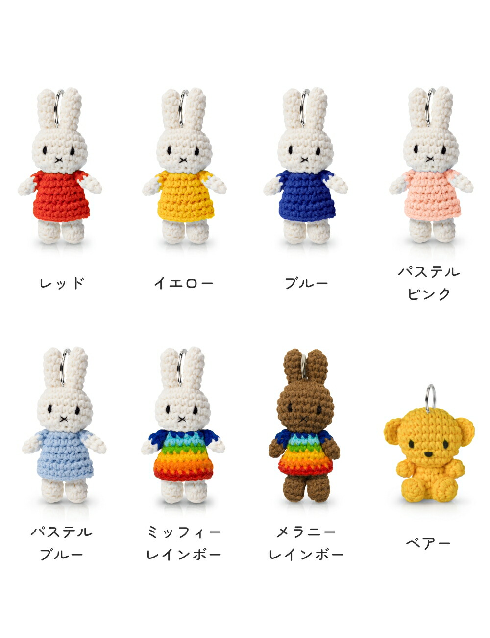 miffy ぬいぐるみ、キーホルダー、ポーチ、グラスセット Miffy ジャストダッチ キーハンガー | ミッフィー miffy グッズ