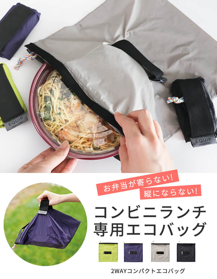 楽天市場 2way コンパクトエコバッグ 畳める コンビニ弁当 縦にならない エコバック サブバッグ 折りたたみ 折り畳み ショッピングバッグ 買い物 バッグ 軽量 おしゃれ シンプル 無地 ナイロン トート 手提げ 手提げ袋 メール便可 あなろ インテリア雑貨
