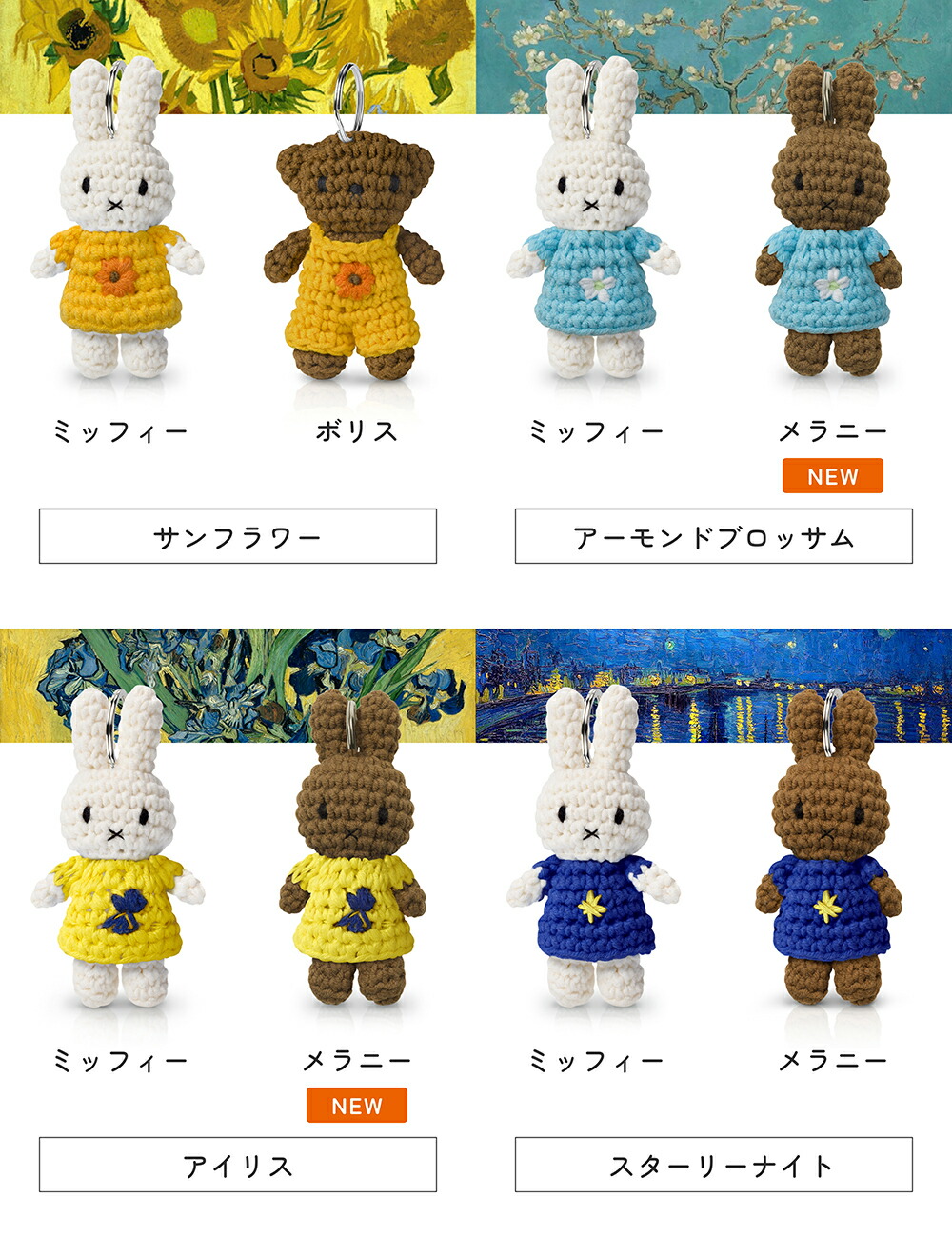 正規販売 / 楽天1位】 ミッフィー ぬいぐるみ キーホルダー ジャスト