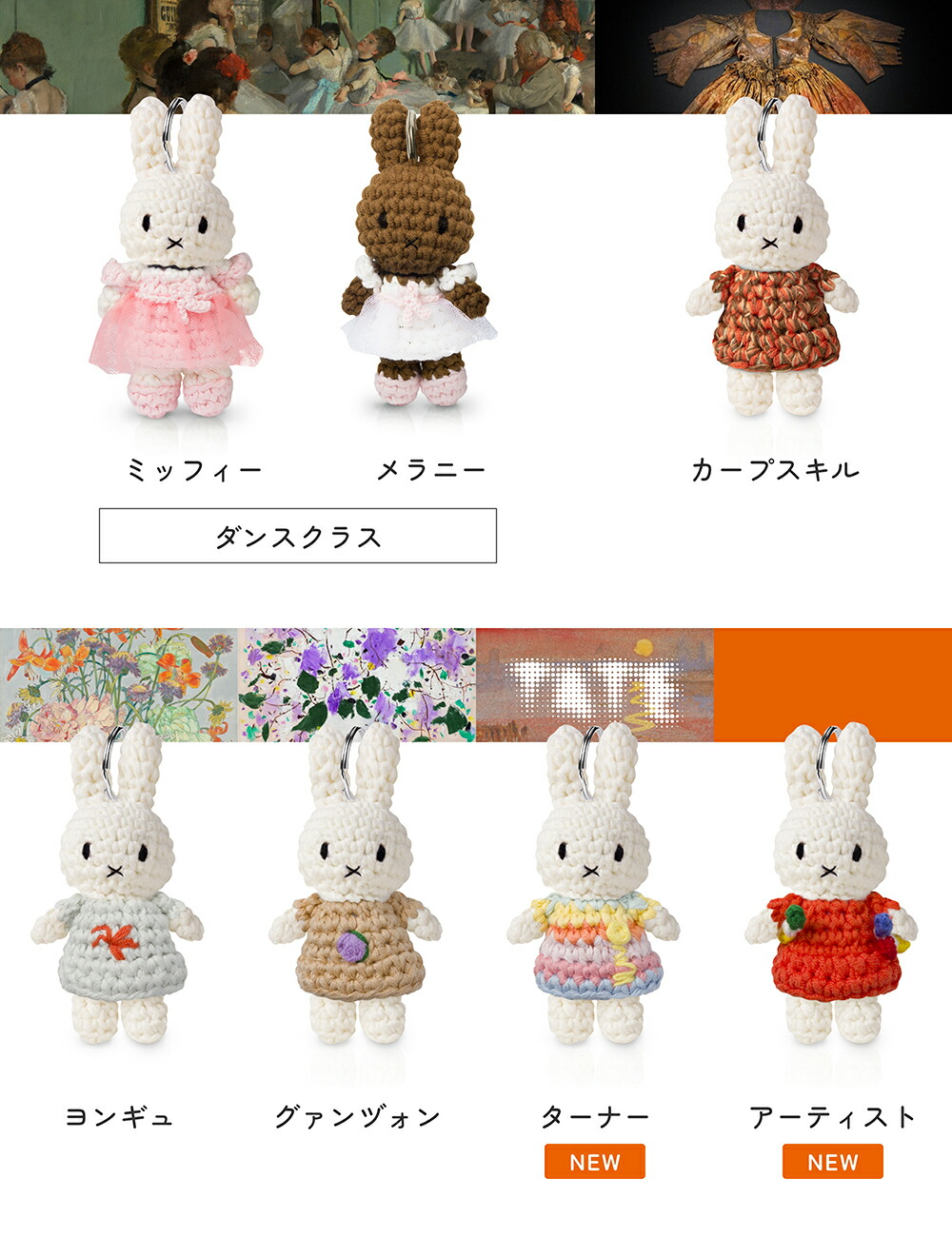 正規販売 / 楽天1位】 ミッフィー ぬいぐるみ キーホルダー ジャスト