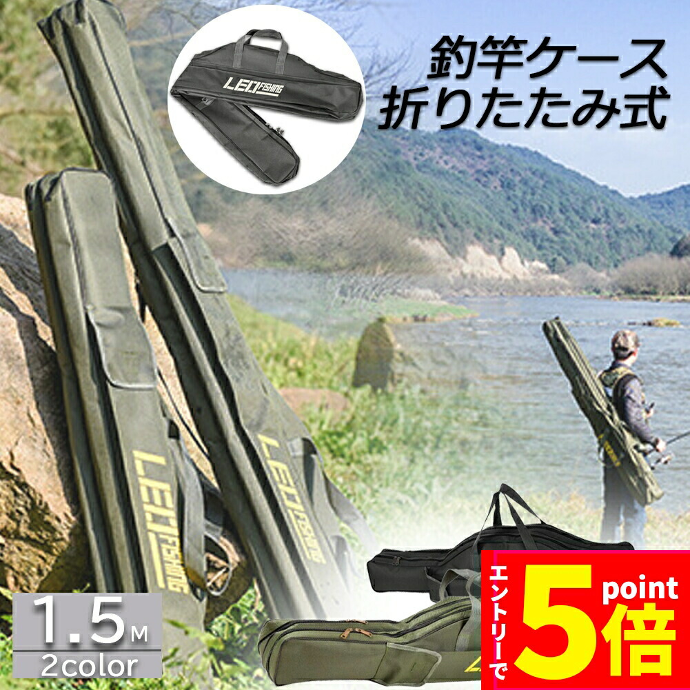 楽天市場】＼お買い物マラソン エントリーでP5倍／釣竿ケース