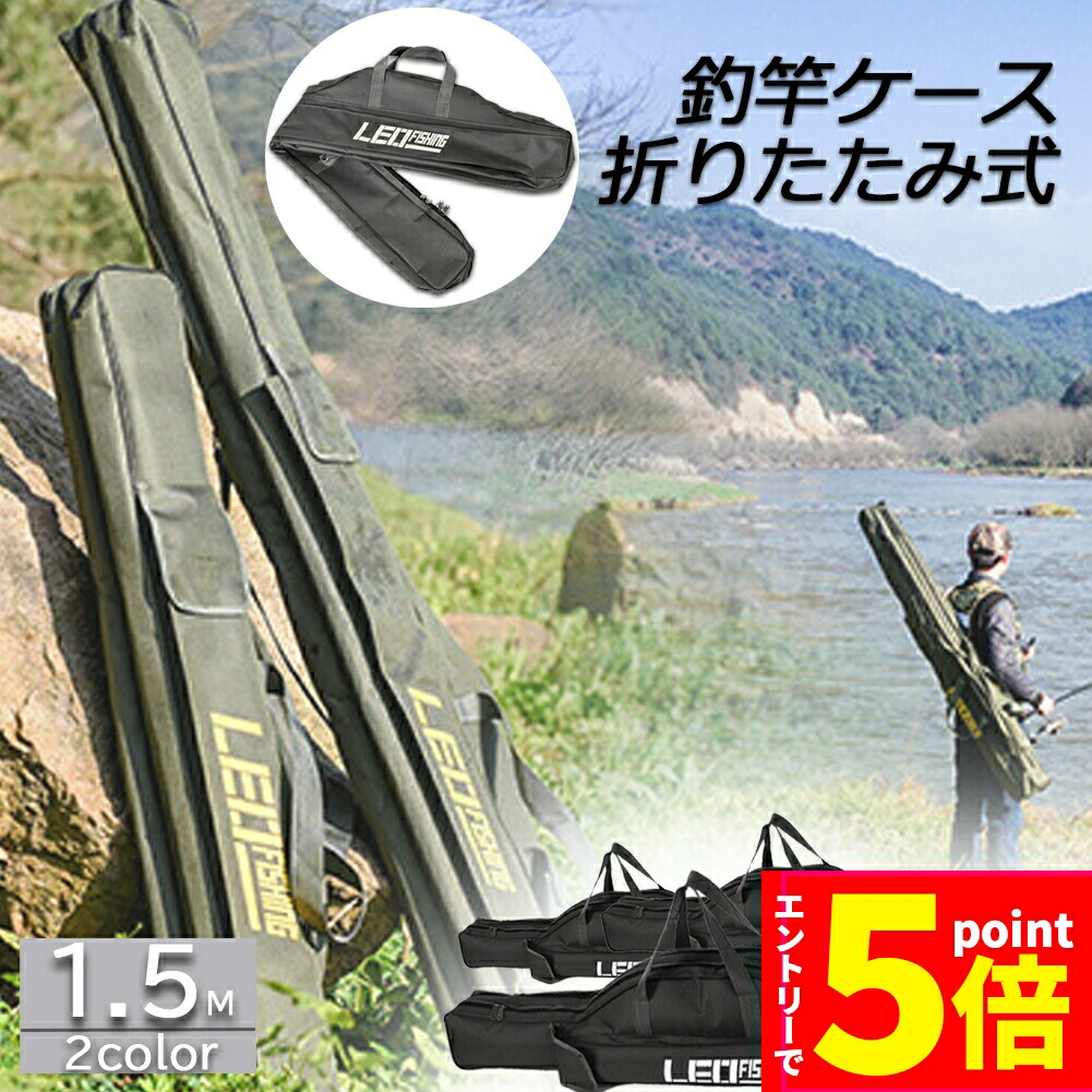 楽天市場】☆エントリーでP5倍☆釣竿ケース フィッシングバッグ