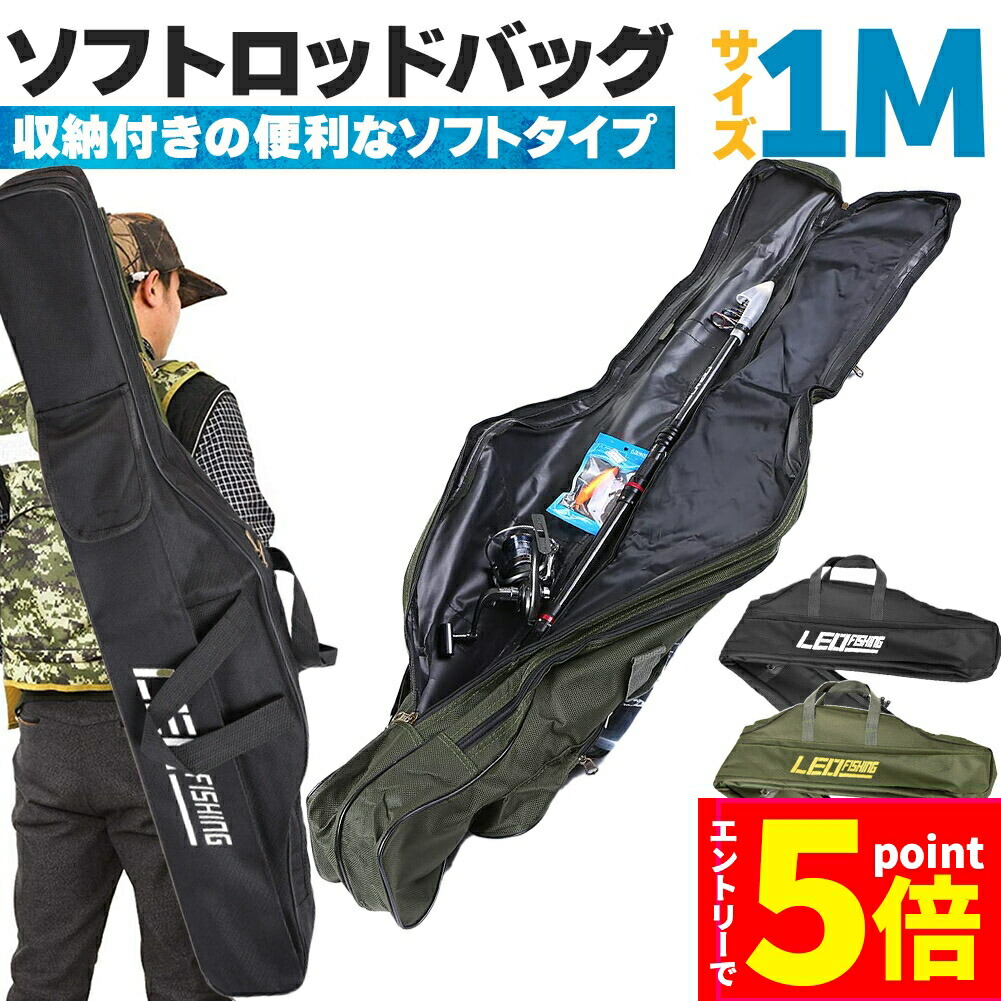 楽天市場】＼お買い物マラソン エントリーでP5倍／釣竿ケース
