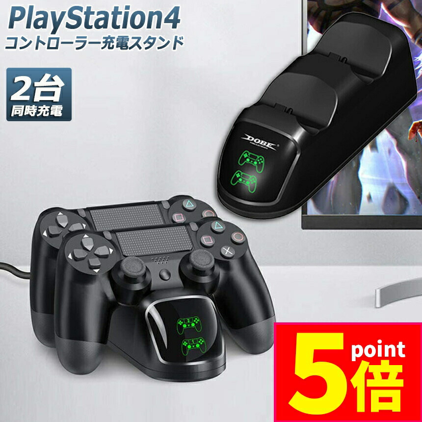 楽天市場】【送料無料】 デュアルドック PS4 コントローラー