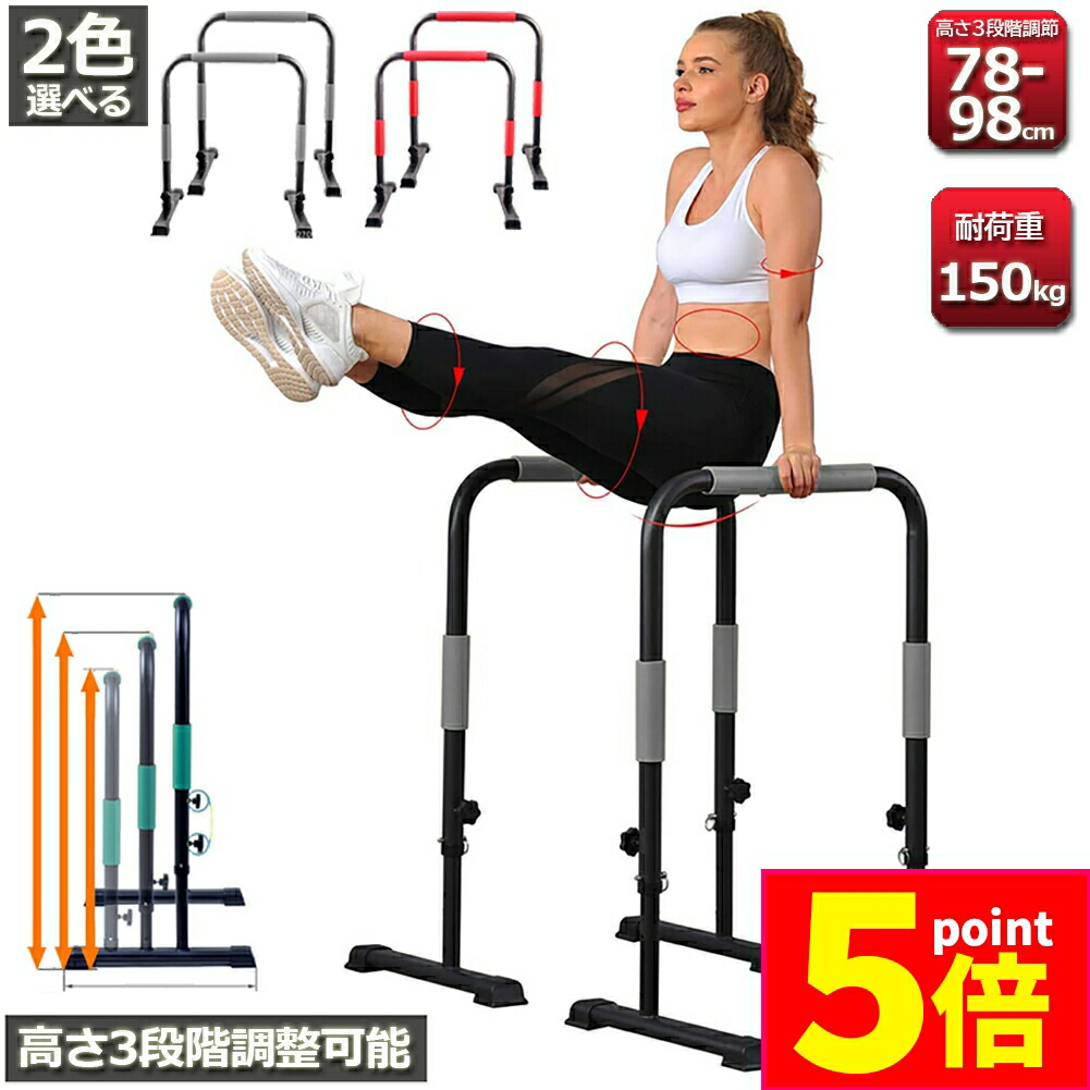 ステディ　STEADY ディップスタンド　筋トレ　自重トレーニング　ストレッチ 独特な店 ステディ STEADY ディップスタンド 筋トレ 自重
