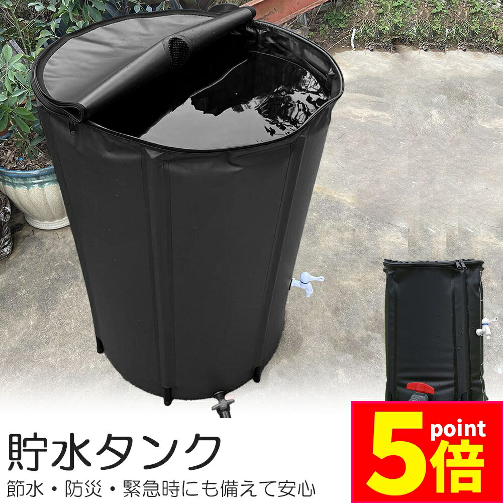 貯水タンク　雨水タンク　100L　防災 d02-70a-10.jpg