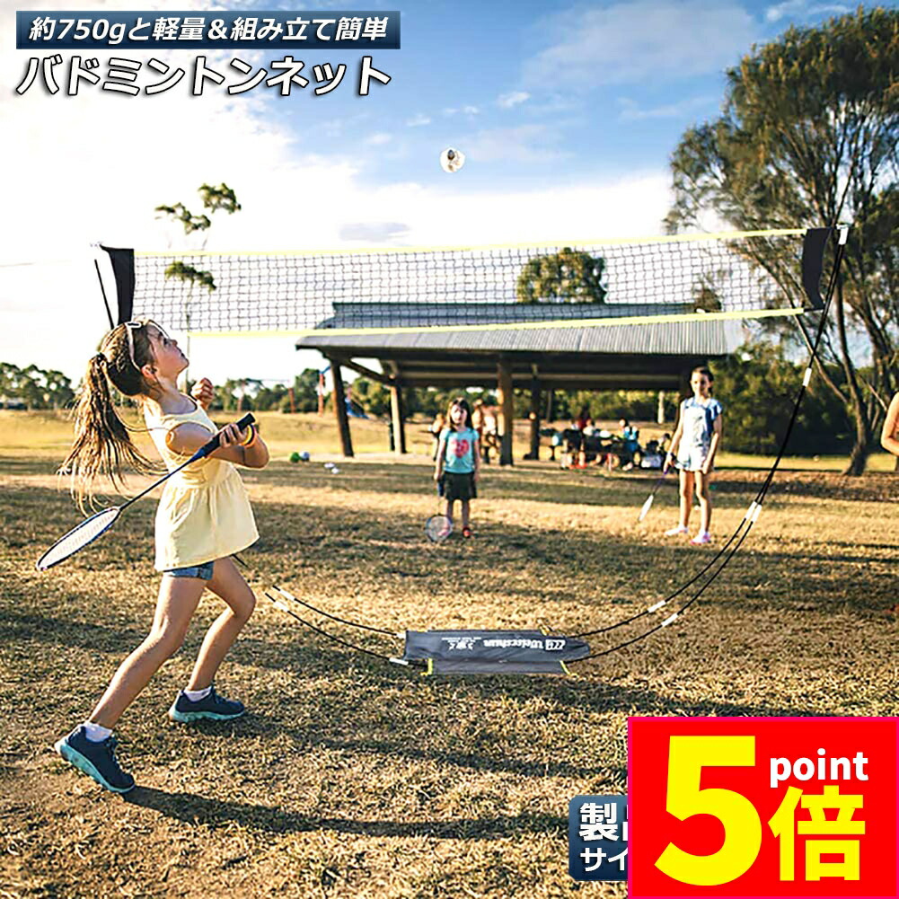 楽天市場】YONEX（ヨネックス）バドミントン練習用ポータブル