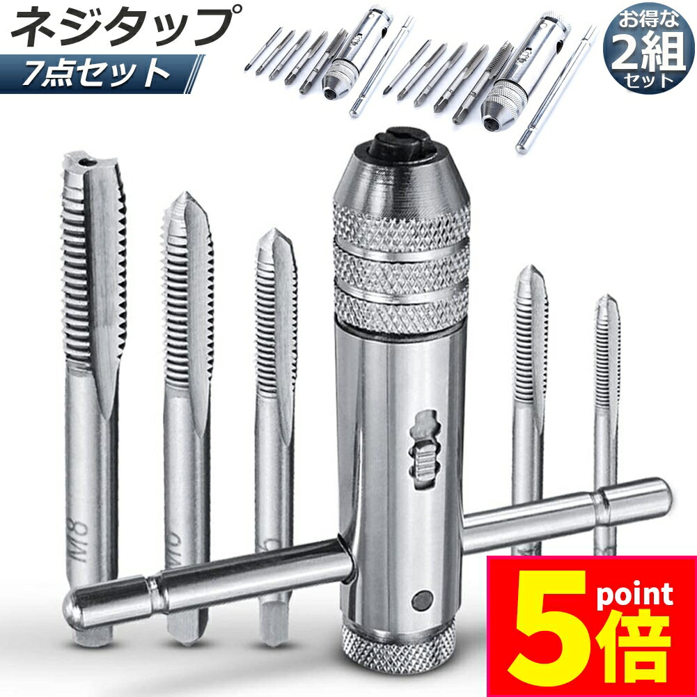 ナチ　タップ＆ドリルセット 楽天市場】☆期間限定ポイント5倍☆ネジタップ 4セット ドリルタップ