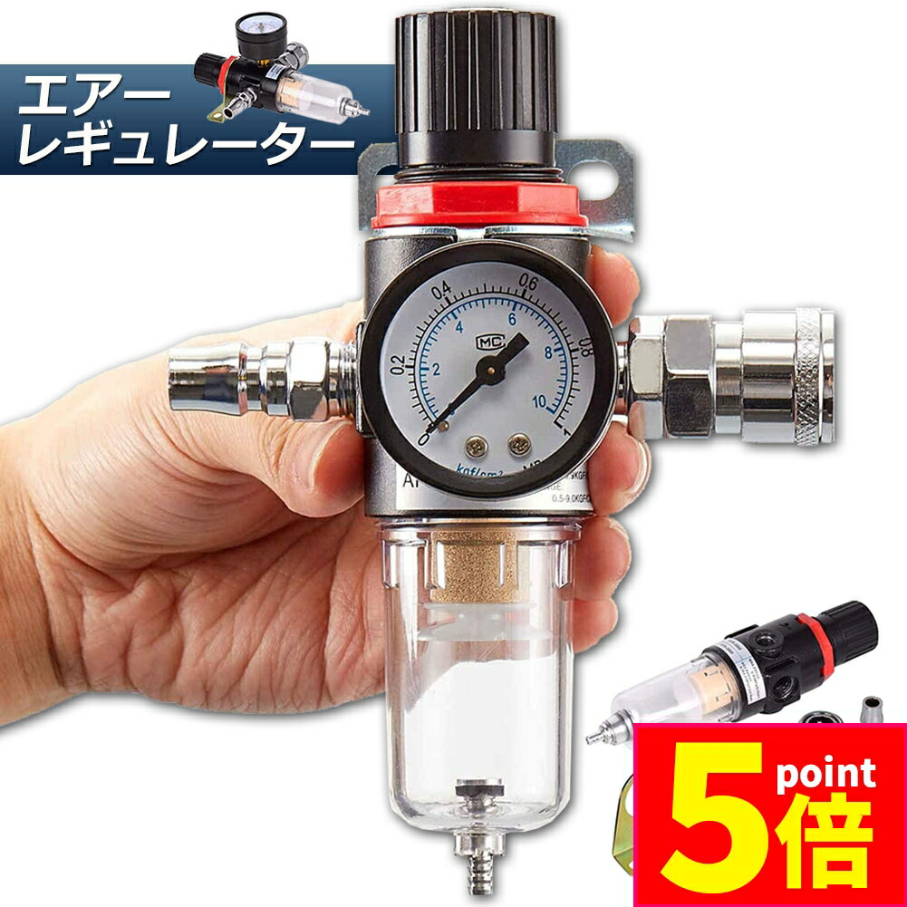 【まとめ割】エアツール レギュレーター スイべル 手元調整 エアーコンプレッサー エアレギュレーター エアー レギュレーター 圧力 調整 水分 分離