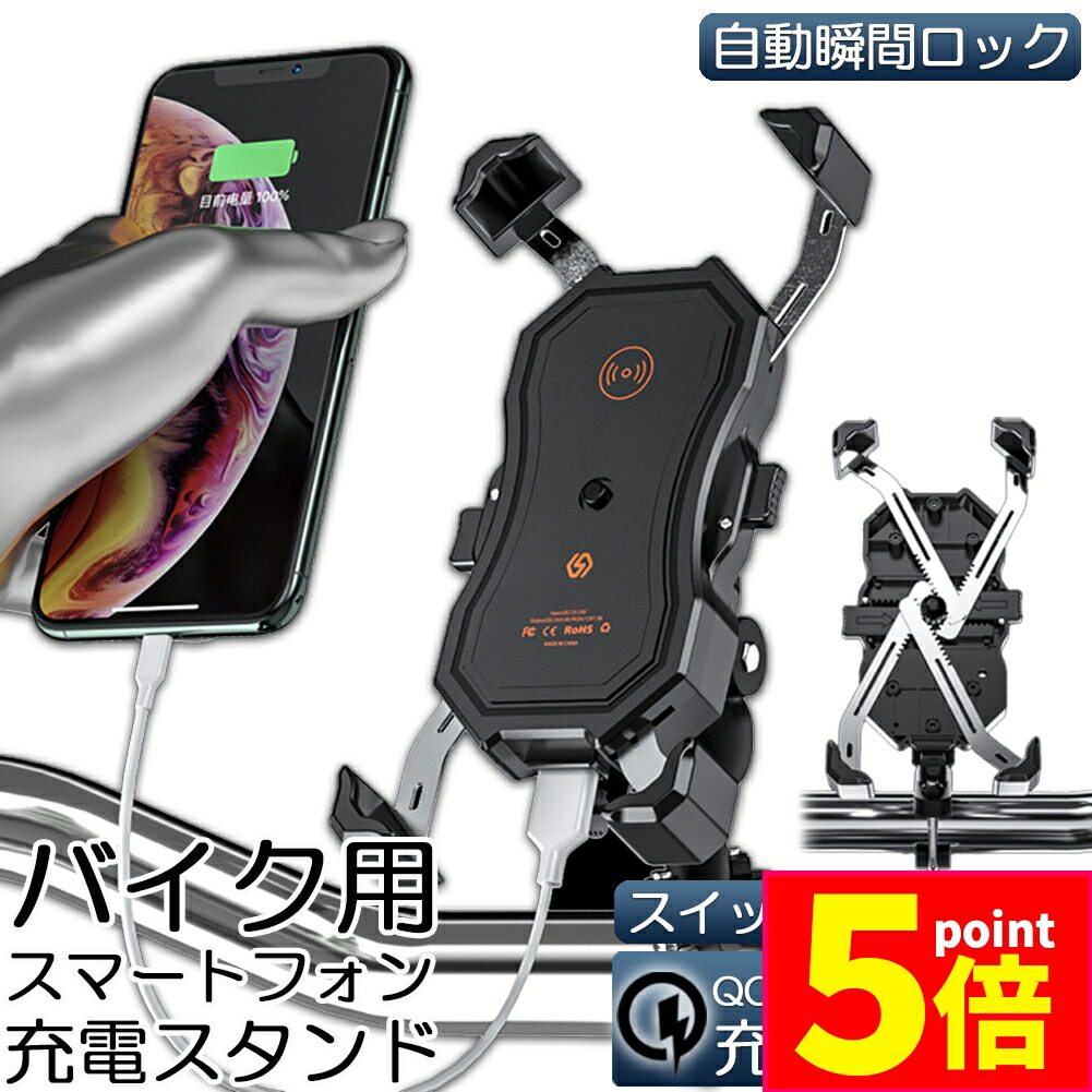 送料込み　バイク用　スマートフォンスタンド　スマートフォンホルダー　です 楽天市場】PWT バイク スマホホルダー バイク用スマホホルダー