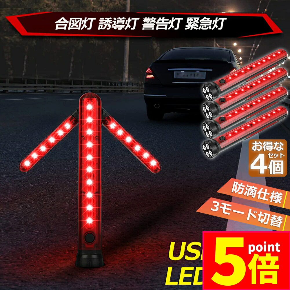 楽天市場】誘導灯 信号灯 LED 三脚スタンド付き オレンジ LED