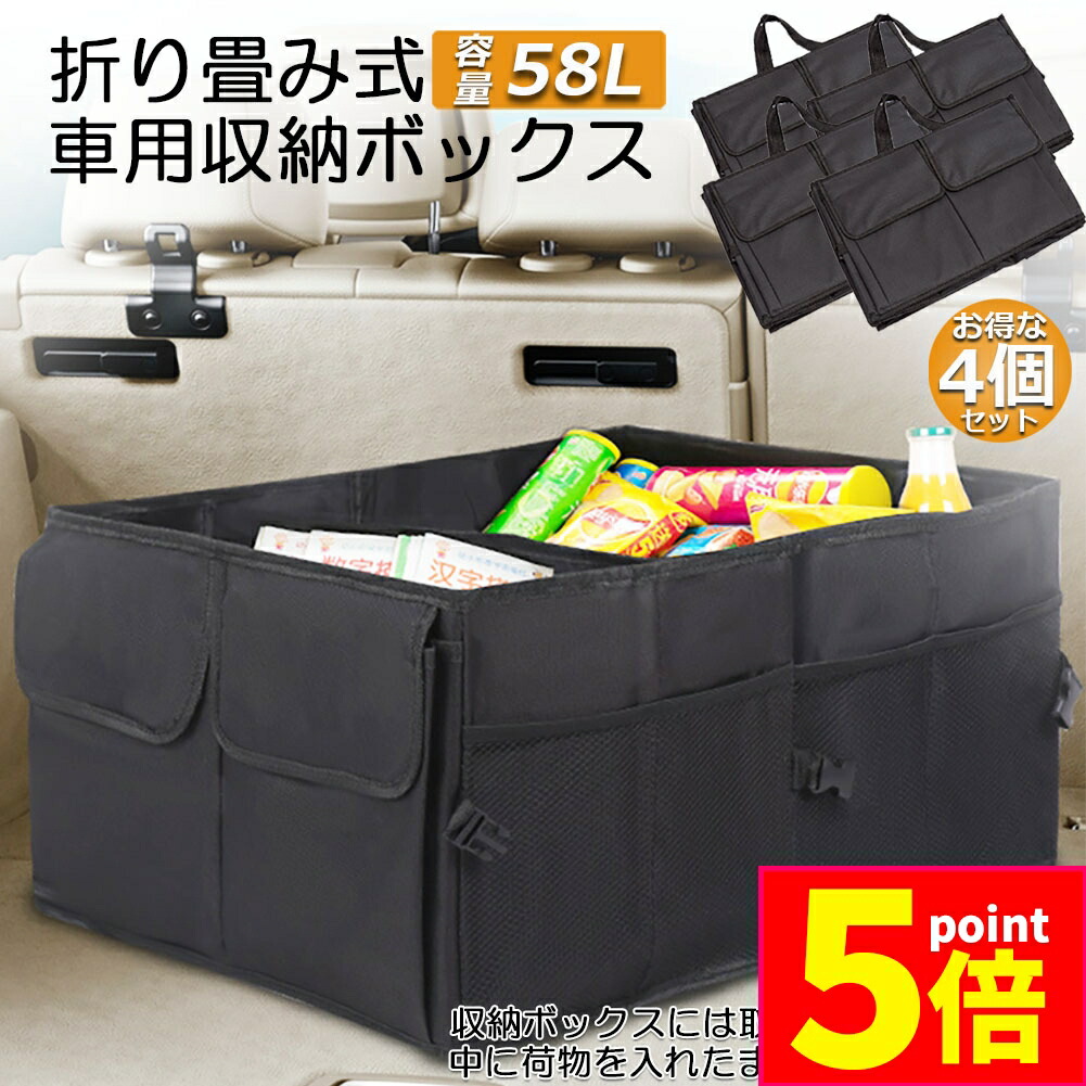 収納トランク 楽天市場】車 収納 車用収納ボックス 折り畳み式 トランク