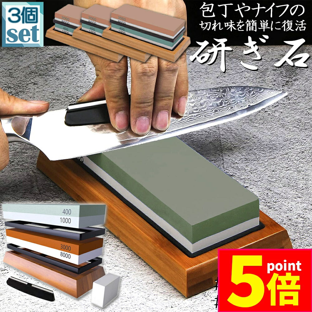 楽天市場】☆P5倍 マラソンセール☆研ぎ石 包丁 両面砥石 2個