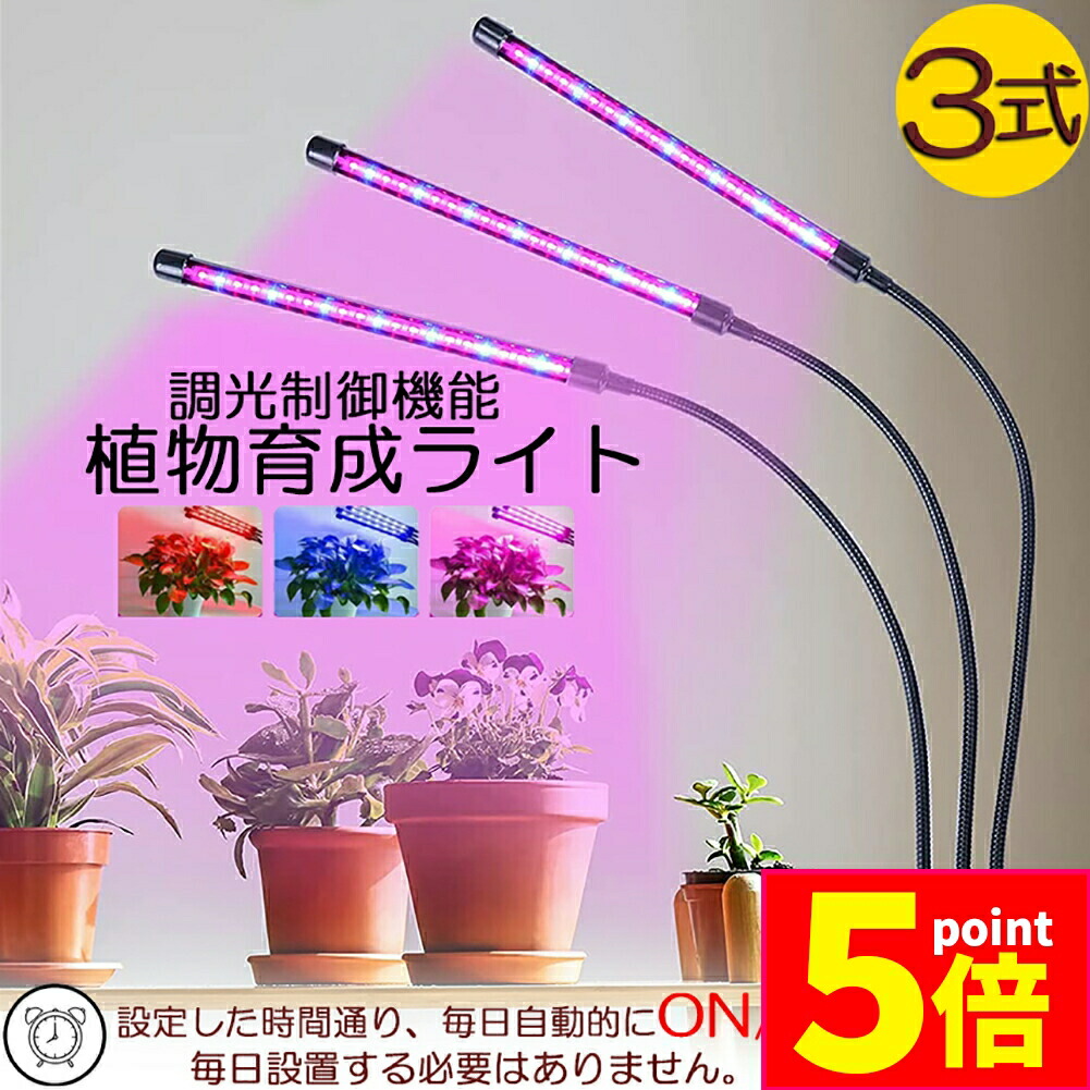 15W植物育成ライトGrowLight 6000K 2個　ライトクリップ2個 15W植物育成ライトGrowLight 6000K 2個 ライトクリップ2個