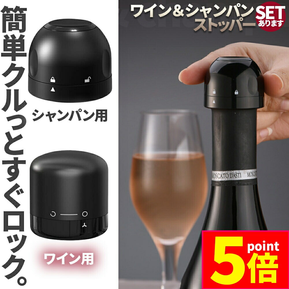 ヴィンテージ シャンパンストッパー ＆ポアラー ファンヴィーノ シャンパンストッパー&ポアラー（ワインレッド）