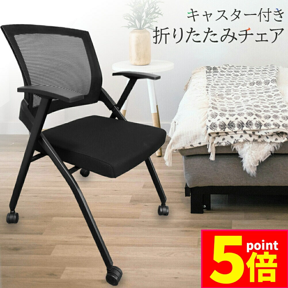 楽天市場】家庭用麻雀椅子 TMC-2020B ブラック 4脚セット : 全