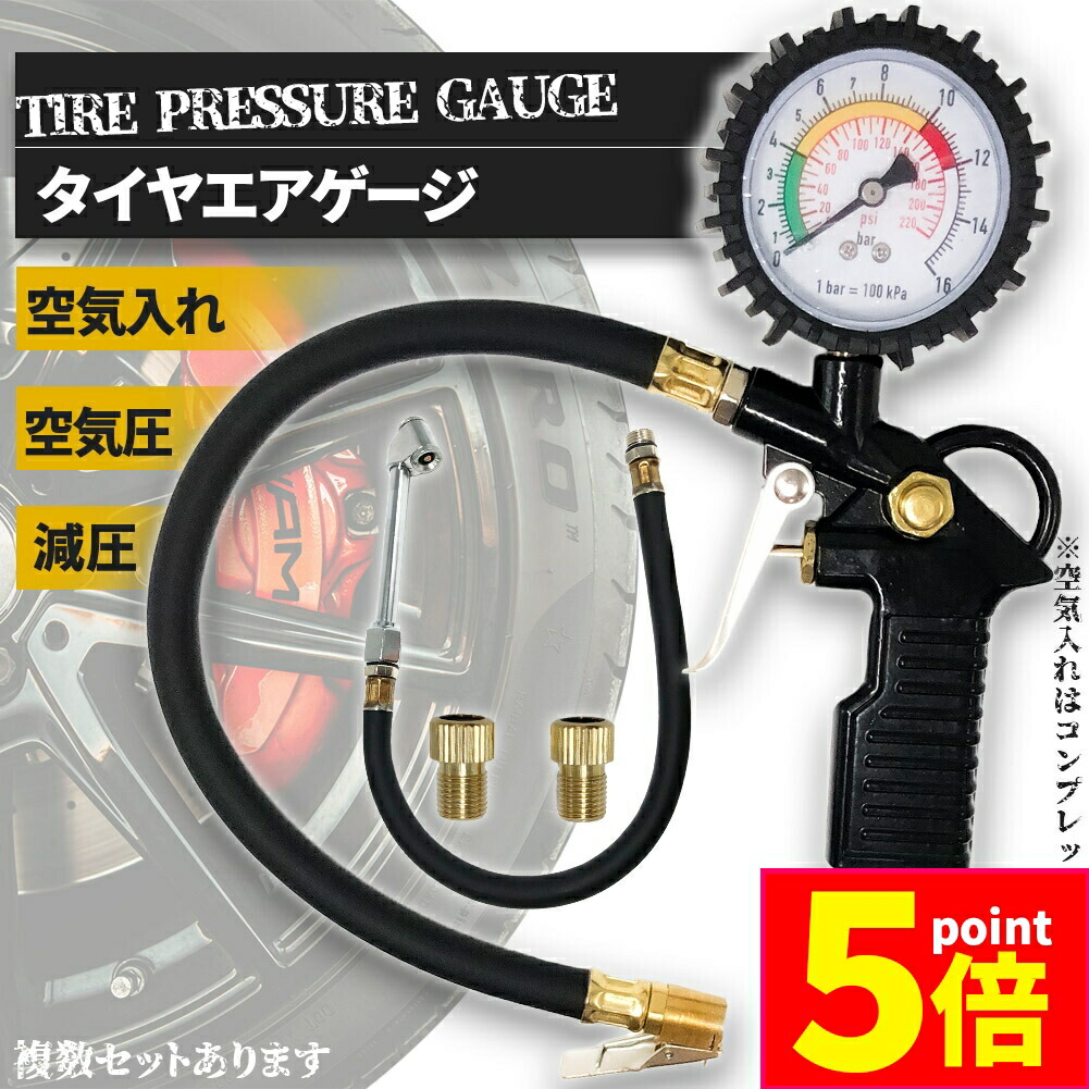 0 -1200kPa タイヤゲージ＆チャック 5.0mホース付 エスコ EA123CG-29A (62-2644-58) Accu-Gage RH60X Professional Tire Pressure Gauge with Protective