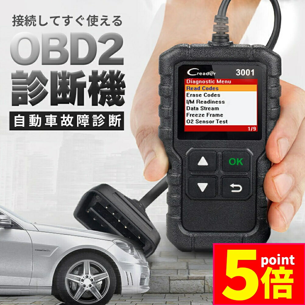 美品 iCarsoft OBDⅡ 診断機 診断ツール アメ車 スキャンツール 楽天市場】☆P5倍 マラソンセール☆OBD2 故障診断機 車 日本語