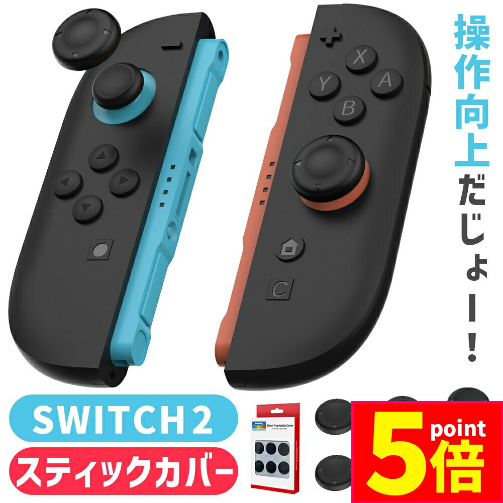 【ジョイコン2人分】ニンテンドースイッチ 本体 Nintendo Switch Nintendo Switch｜任天堂