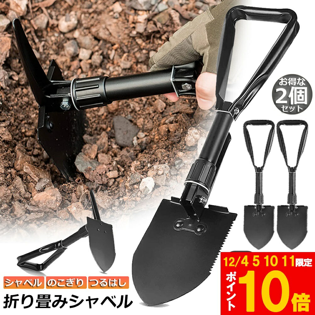楽天市場】☆期間限定!ポイント5倍＆10倍☆シャベル スコップ 多機能