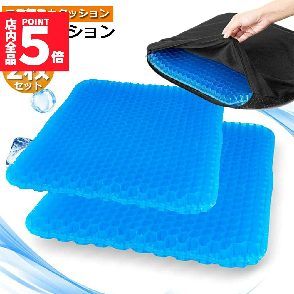 楽天市場】☆ポイント5倍 マラソンセール☆ゲルクッション ジェル