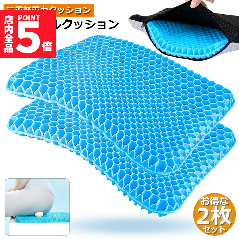 楽天市場】☆期間限定！ポイント5倍☆ゲルクッション 第三代 ジェル