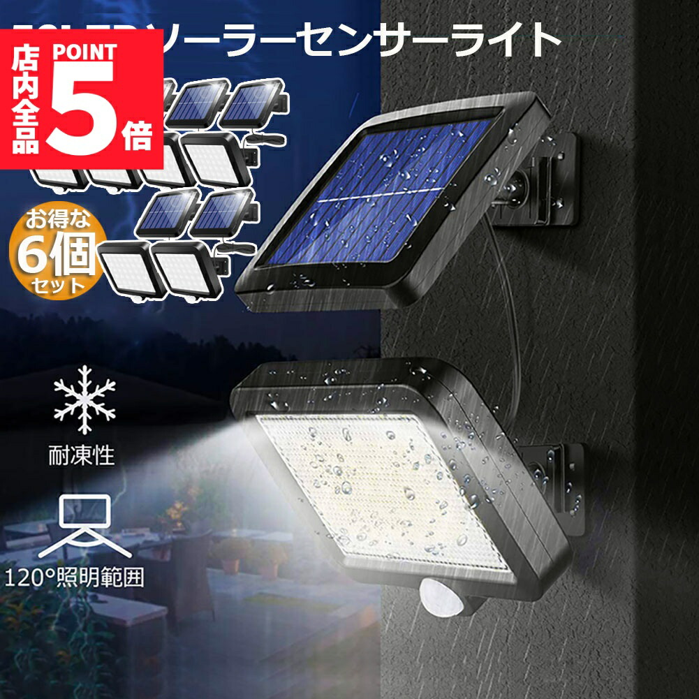 ソーラーライト 屋外用 センサーライト Amazon.co.jp : ソーラーセンサーライト 屋外人感センサーソーラー