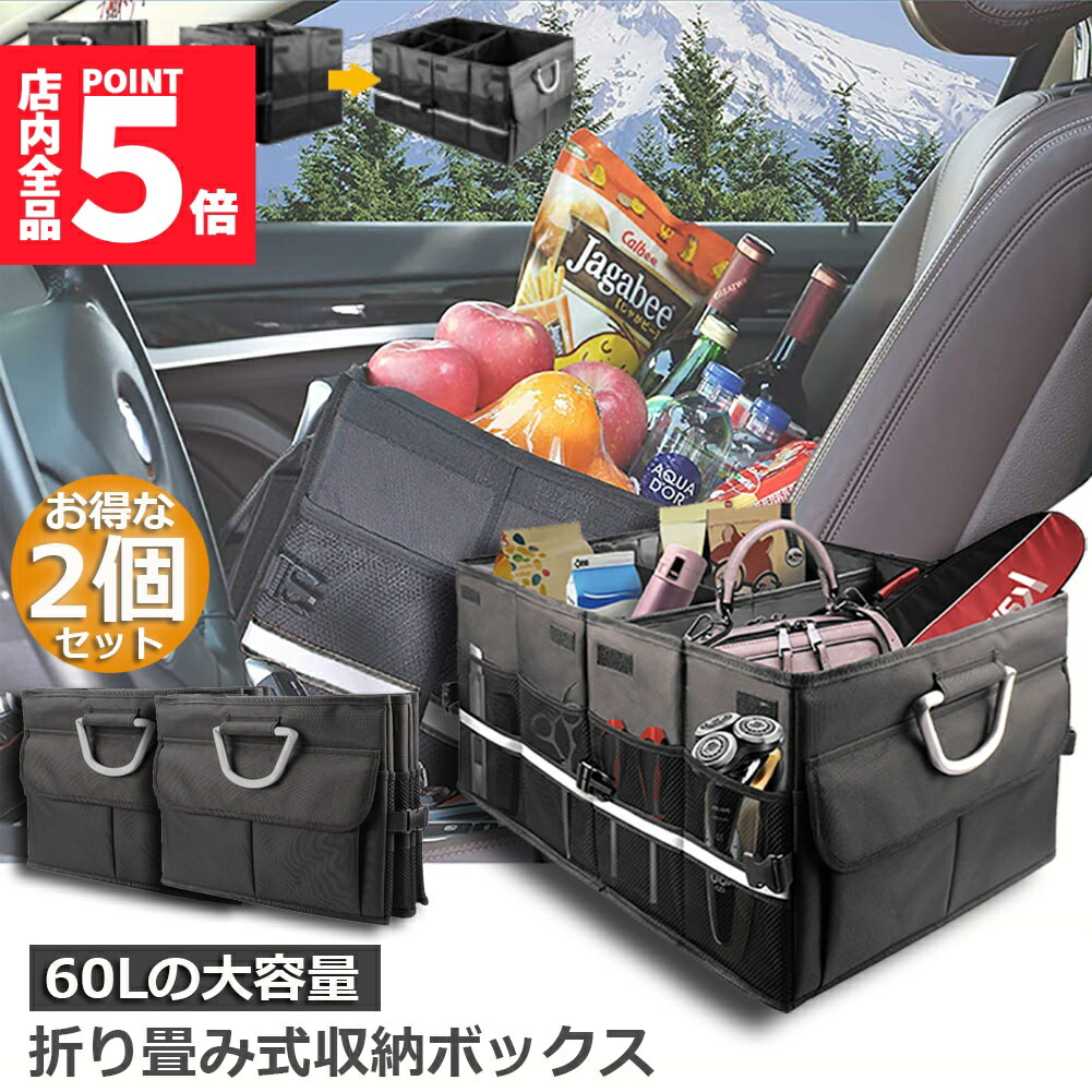 楽天市場】☆期間限定！ポイント5倍☆あす楽 即納 車用収納ボックス