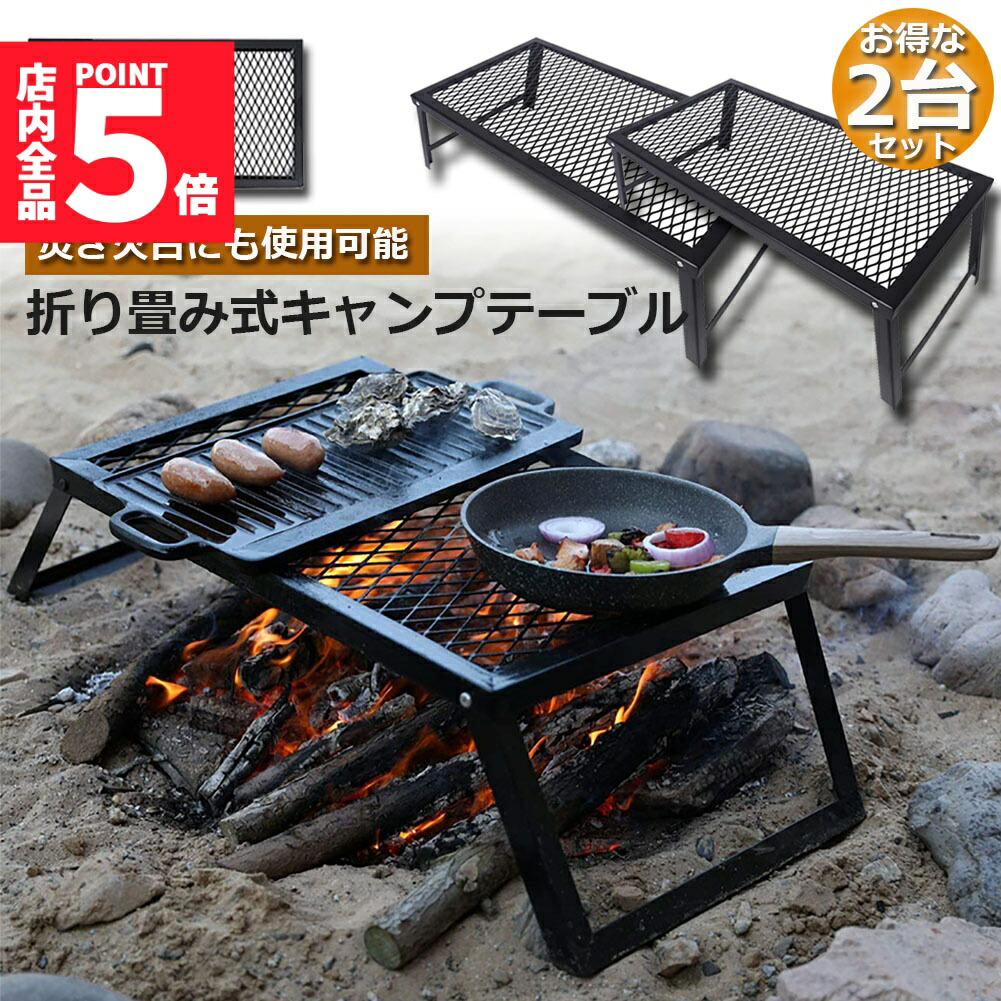 楽天市場】☆期間限定！ポイント5倍☆アウトドアテーブル 2台セット