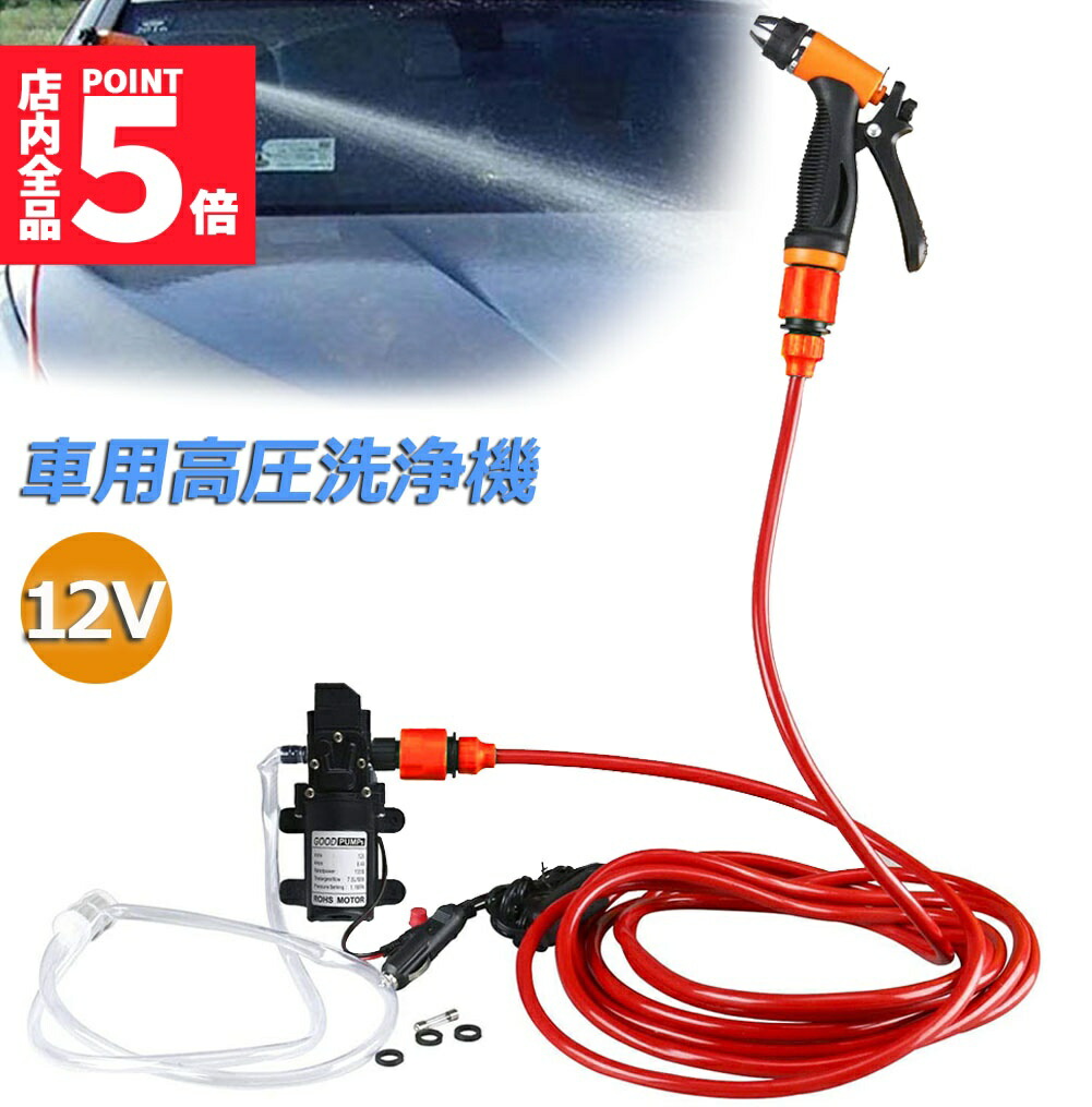 楽天市場】☆ポイント5倍 マラソンセール☆高圧洗浄機 洗車フォーム