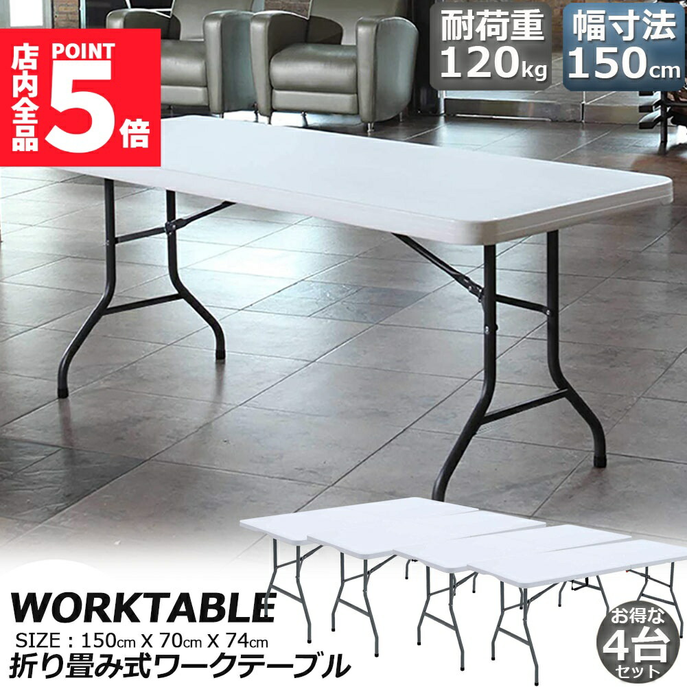 楽天市場】☆ポイント5倍 マラソンセール☆ワークテーブル 3台セット