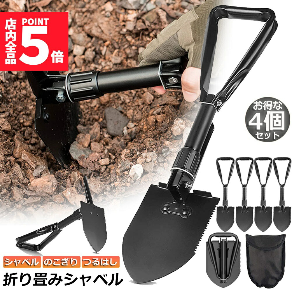 折りたたみシャベル 折りたたみシャベル – UJack online 公式ストア