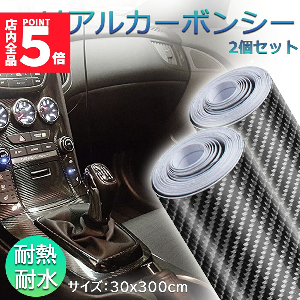楽天市場】☆スーパーセール！ポイント5倍☆7Dカーボンシート 車 7D