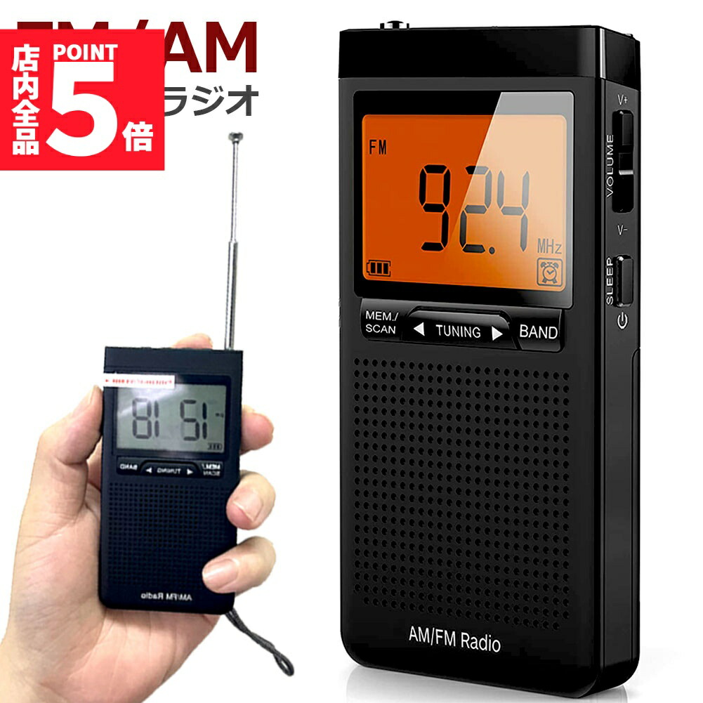 楽天市場】ポケットラジオ DMR-C500 ブラック アラーム時計機能搭載 AM